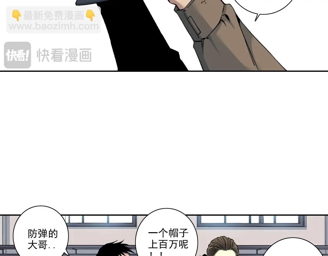 🍘我打造了长生俱乐部 第237话 即将启程 第44页