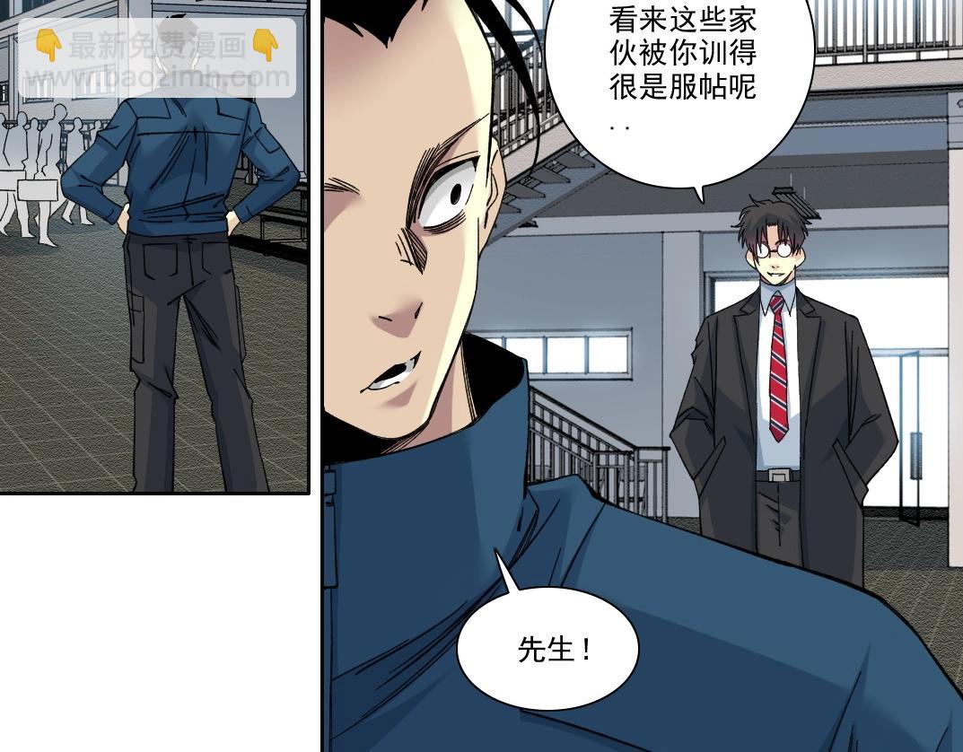 🍘我打造了长生俱乐部 第237话 即将启程 第48页