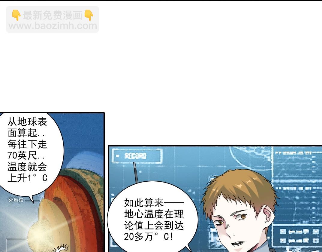🍘我打造了长生俱乐部 第237话 即将启程 第5页