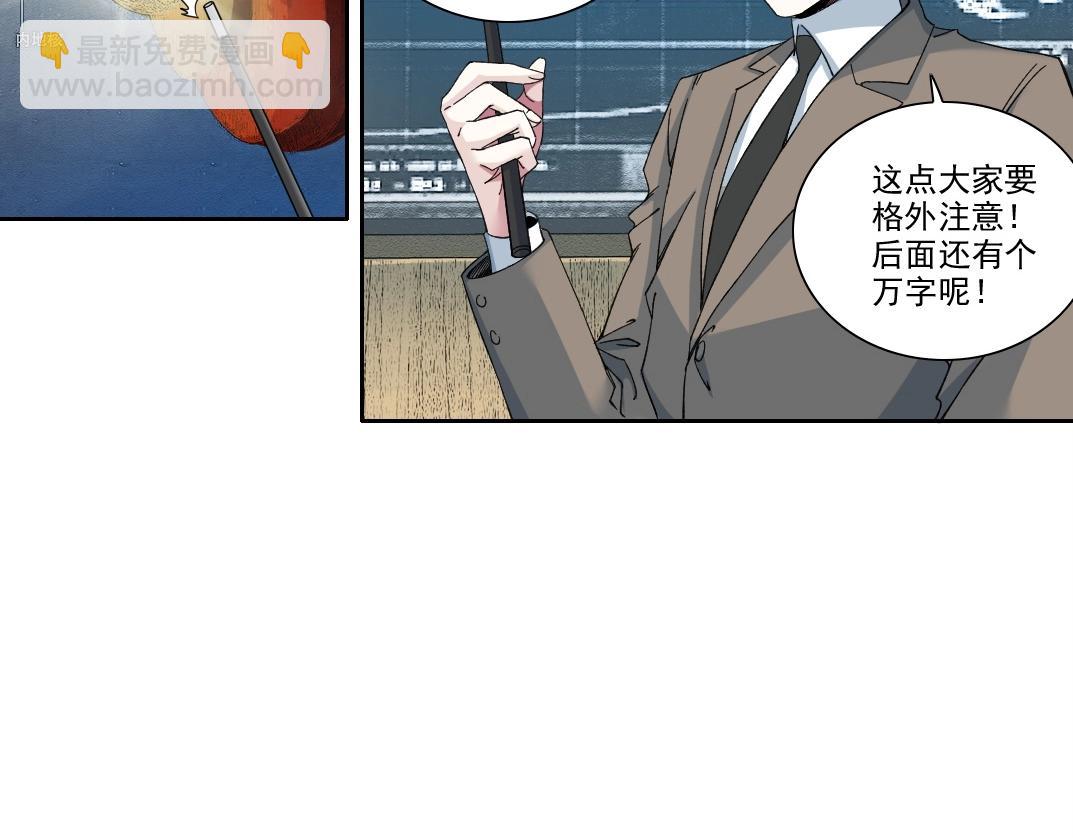 🍘我打造了长生俱乐部 第237话 即将启程 第6页