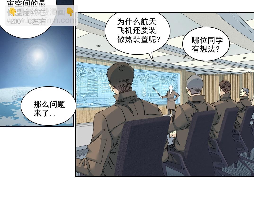 🍘我打造了长生俱乐部 第237话 即将启程 第8页