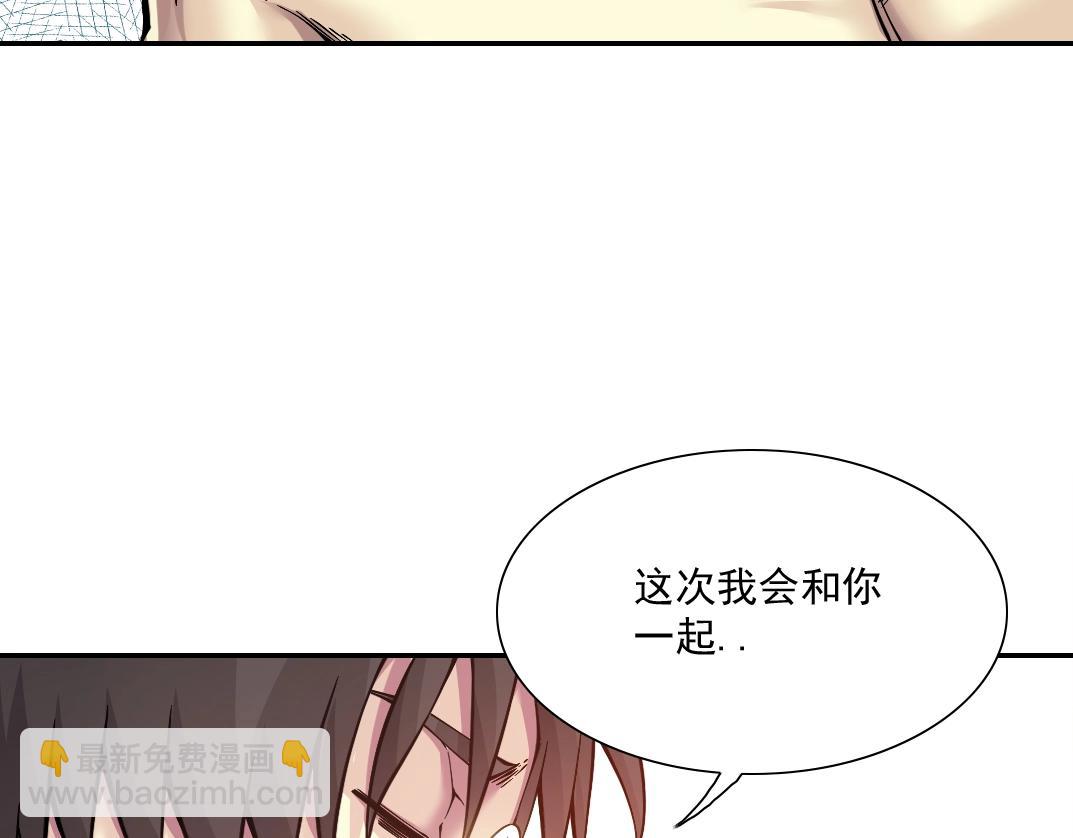 🍘我打造了长生俱乐部 第25话 颤抖的心 第11页