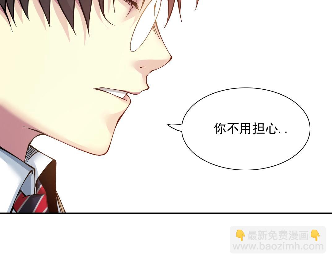 🍘我打造了长生俱乐部 第25话 颤抖的心 第12页
