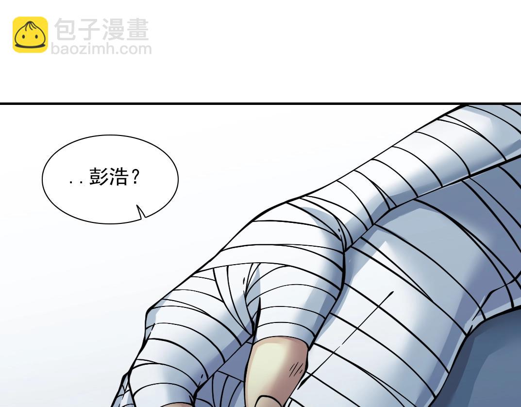 🍘我打造了长生俱乐部 第25话 颤抖的心 第14页