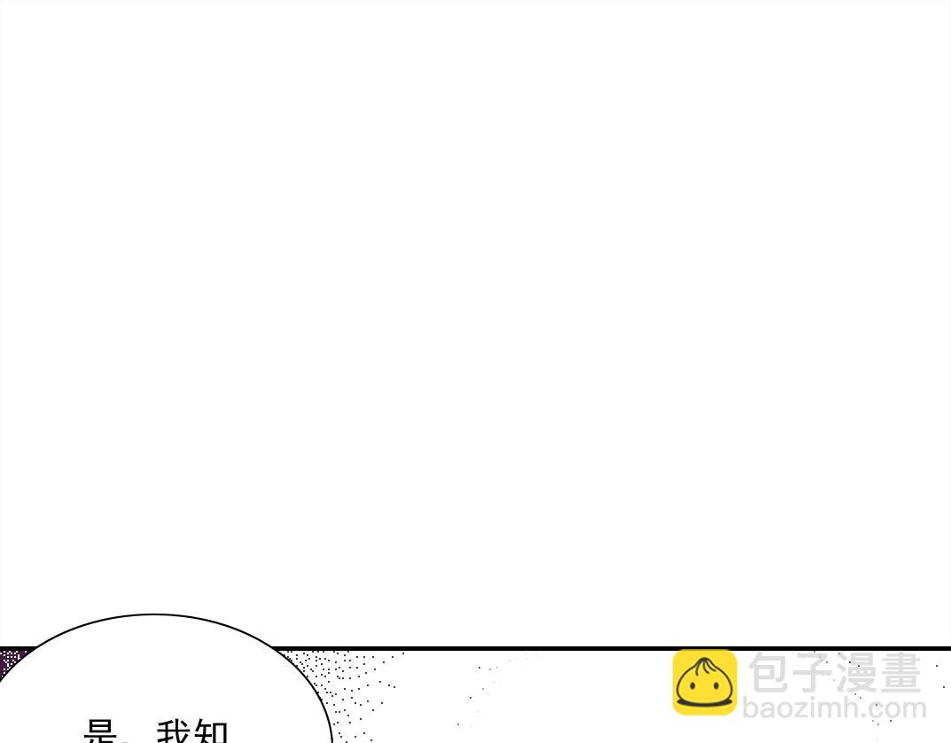 🍘我打造了长生俱乐部 第25话 颤抖的心 第16页