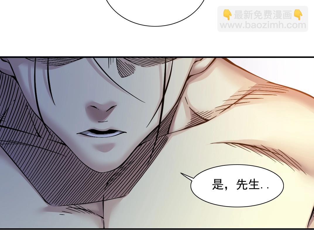 🍘我打造了长生俱乐部 第25话 颤抖的心 第22页