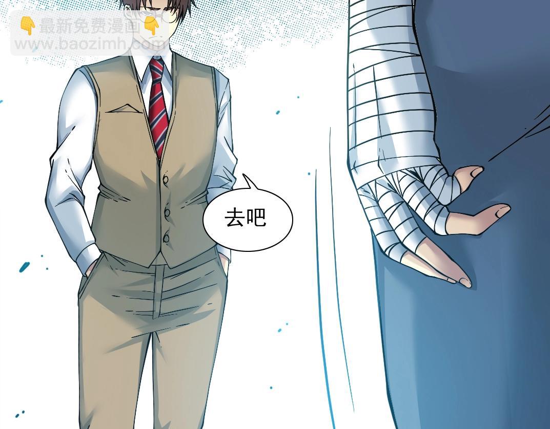🍘我打造了长生俱乐部 第25话 颤抖的心 第24页