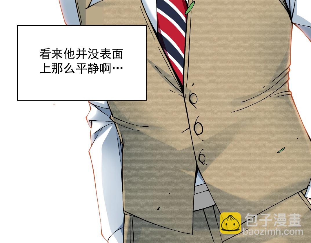 🍘我打造了长生俱乐部 第25话 颤抖的心 第30页