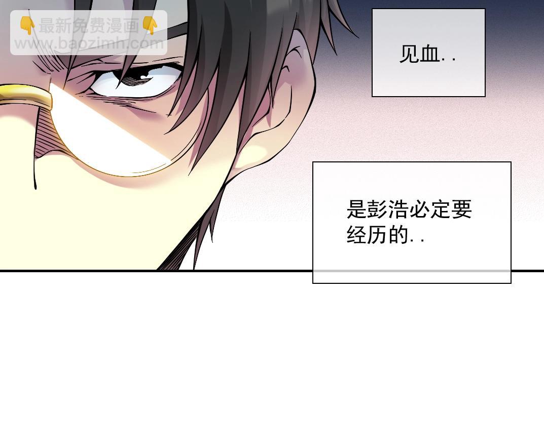🍘我打造了长生俱乐部 第25话 颤抖的心 第32页