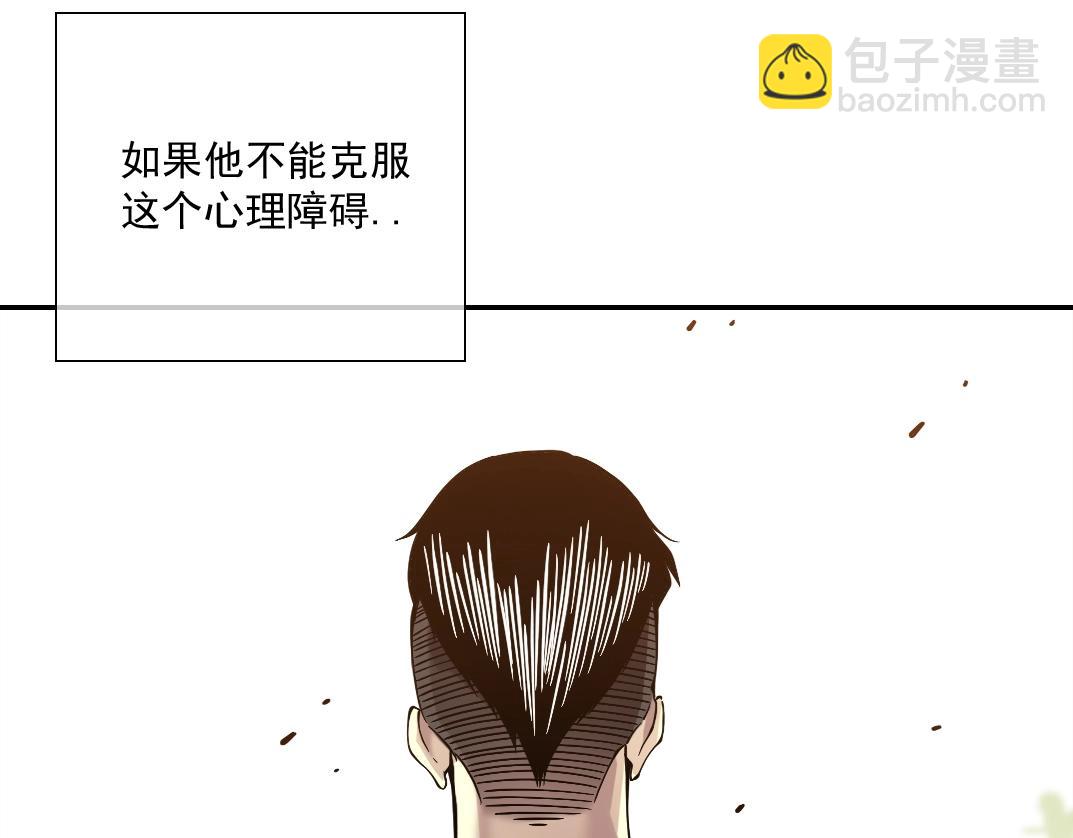 🍘我打造了长生俱乐部 第25话 颤抖的心 第33页