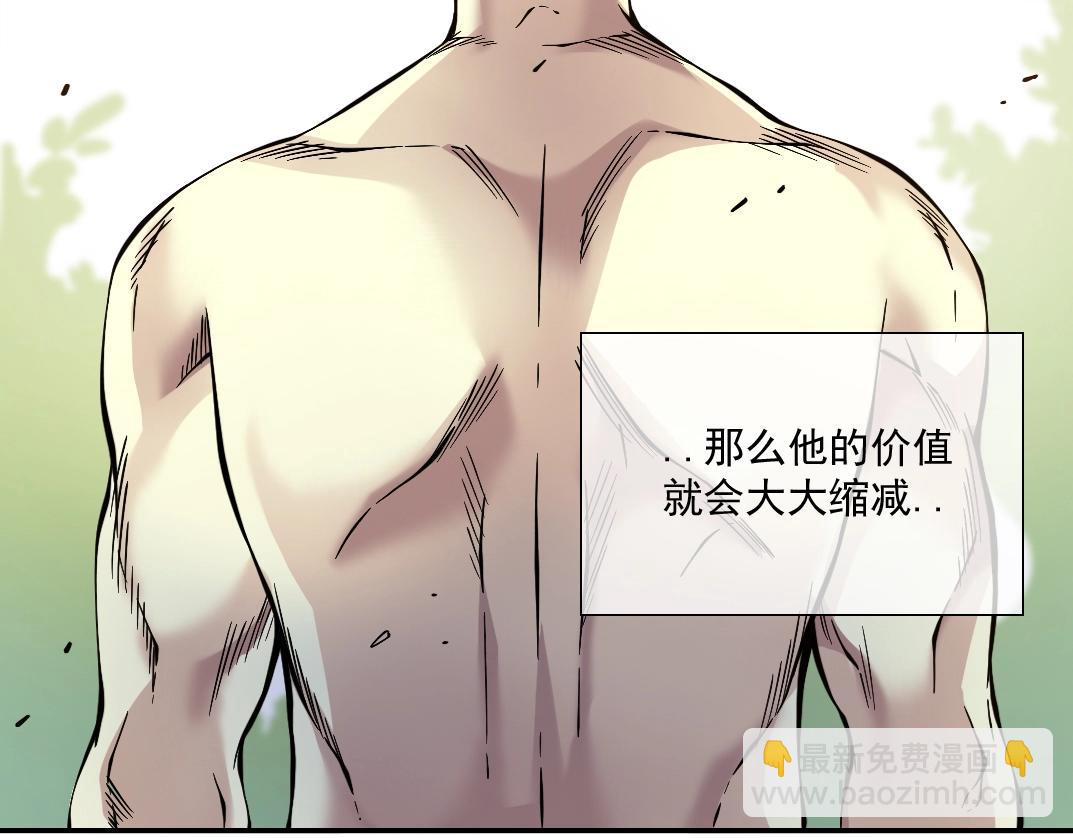 🍘我打造了长生俱乐部 第25话 颤抖的心 第34页