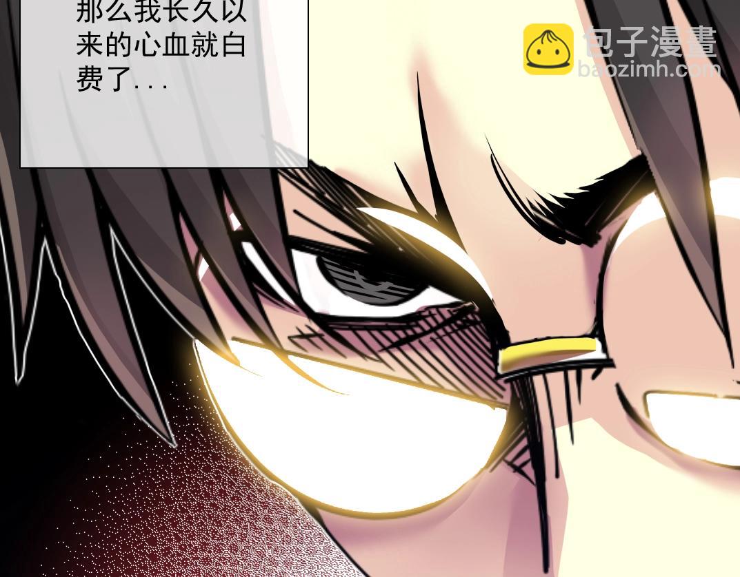 🍘我打造了长生俱乐部 第25话 颤抖的心 第36页