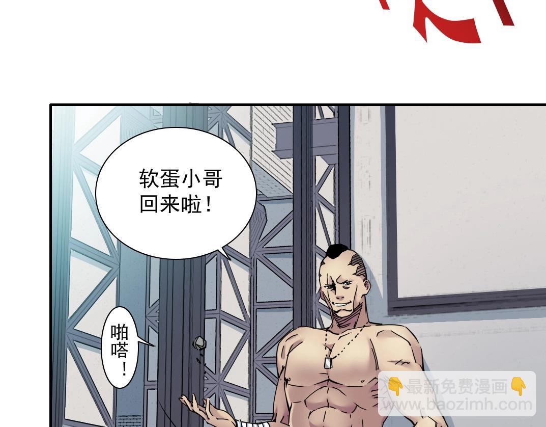 🍘我打造了长生俱乐部 第25话 颤抖的心 第43页