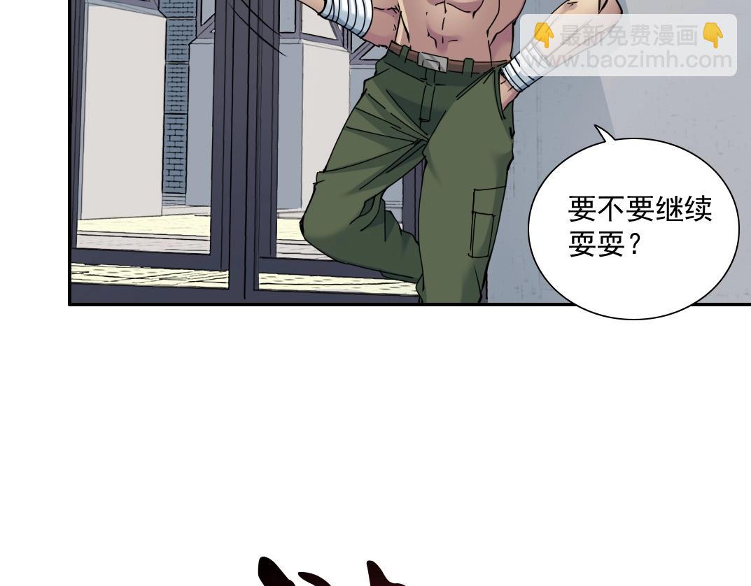 🍘我打造了长生俱乐部 第25话 颤抖的心 第44页