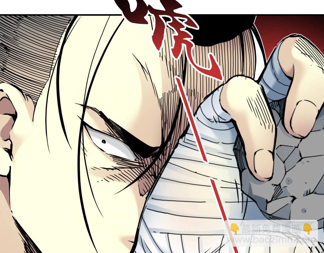 🍘我打造了长生俱乐部 第25话 颤抖的心 第45页