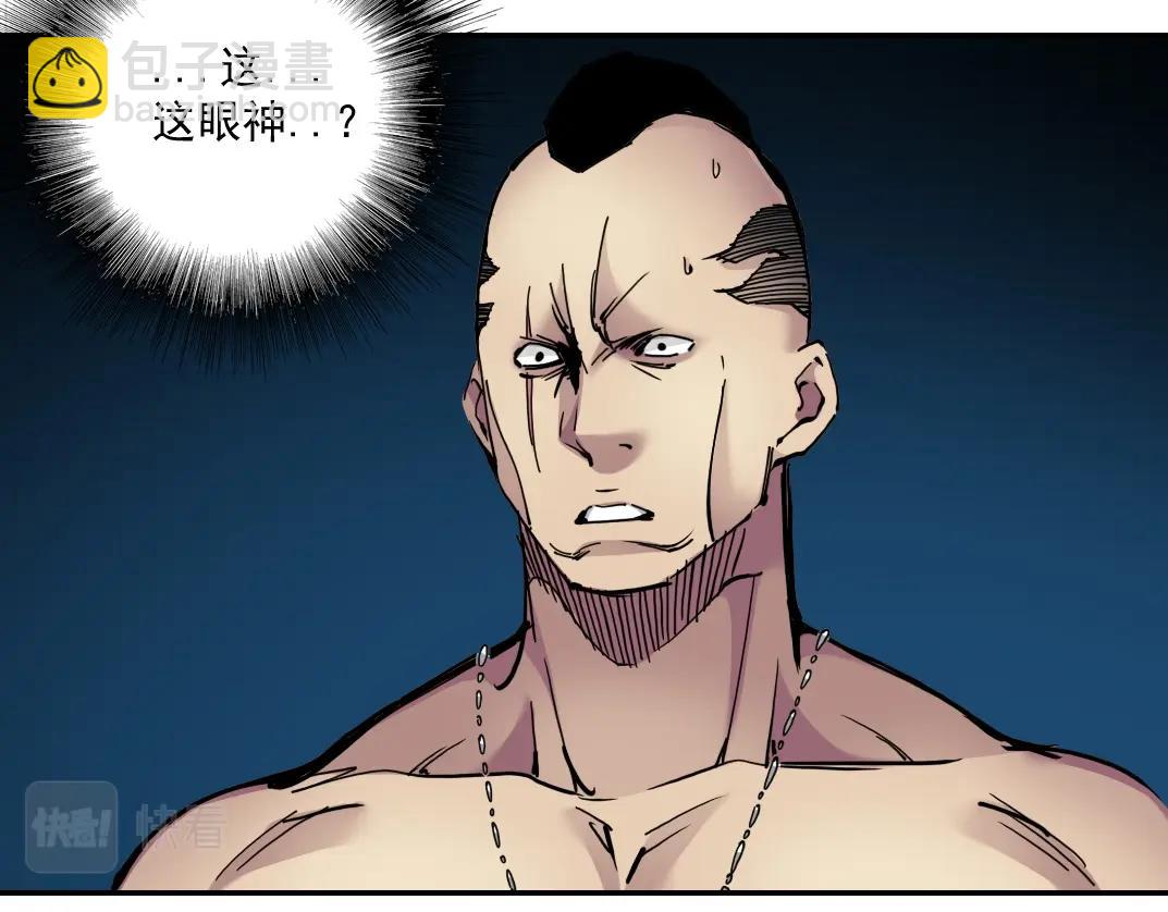 🍘我打造了长生俱乐部 第25话 颤抖的心 第47页