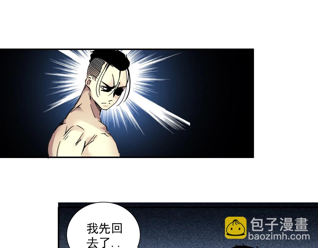 🍘我打造了长生俱乐部 第25话 颤抖的心 第48页
