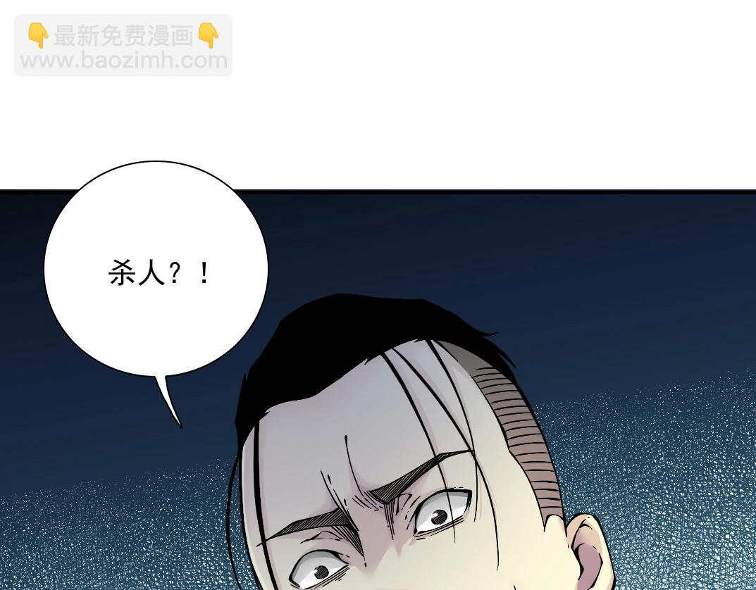 🍘我打造了长生俱乐部 第25话 颤抖的心 第9页
