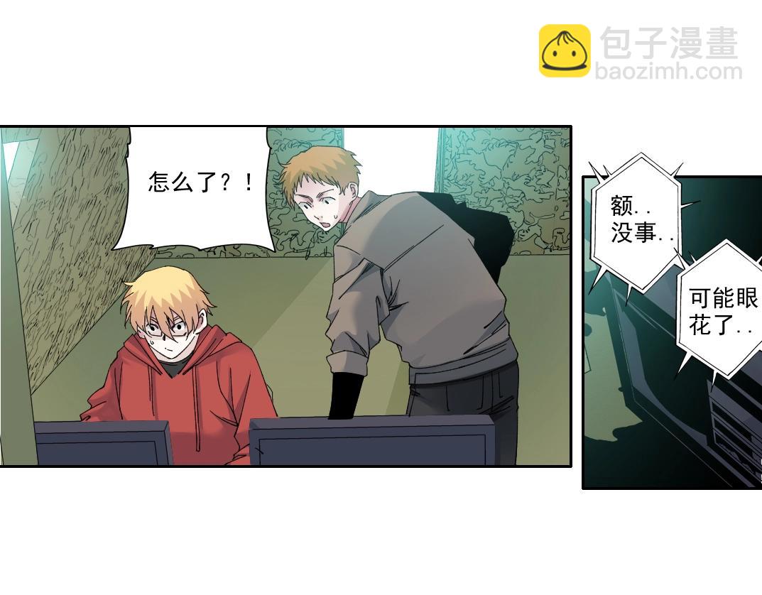 🍘我打造了长生俱乐部 第239话 第10页