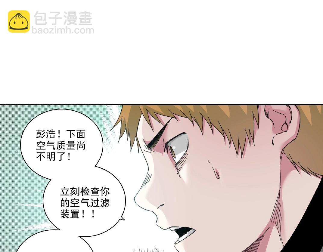 🍘我打造了长生俱乐部 第239话 第11页