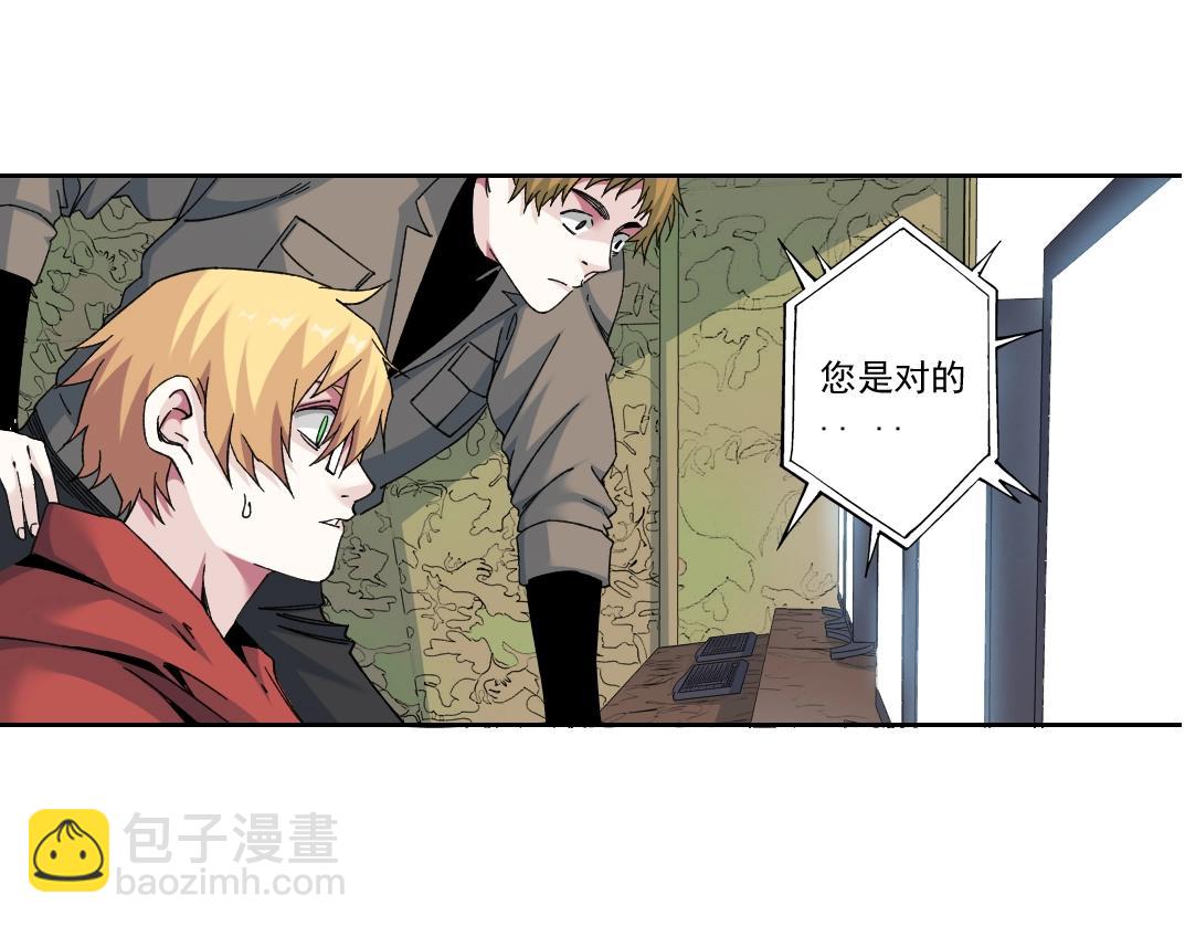 🍘我打造了长生俱乐部 第239话 第15页