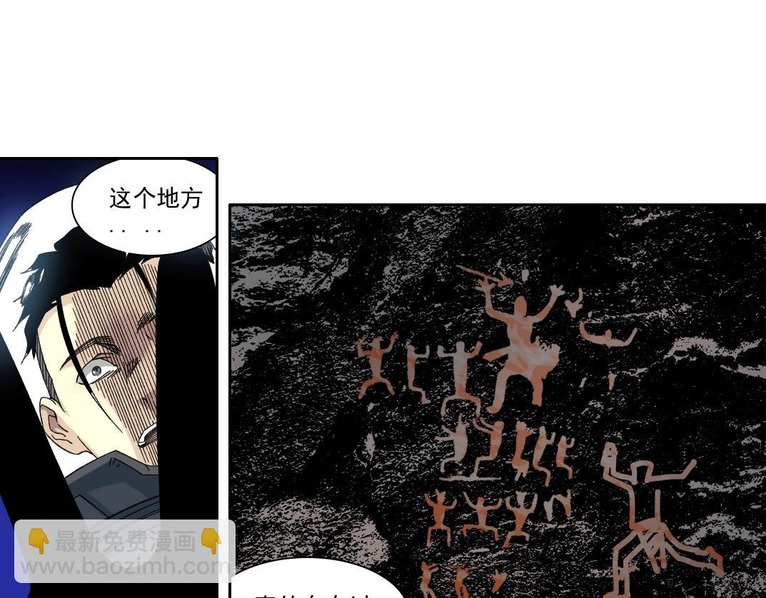 🍘我打造了长生俱乐部 第239话 第16页