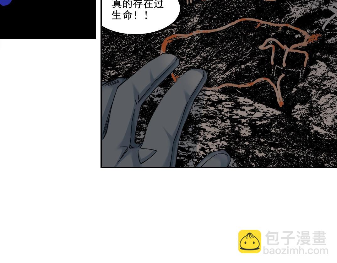 🍘我打造了长生俱乐部 第239话 第17页