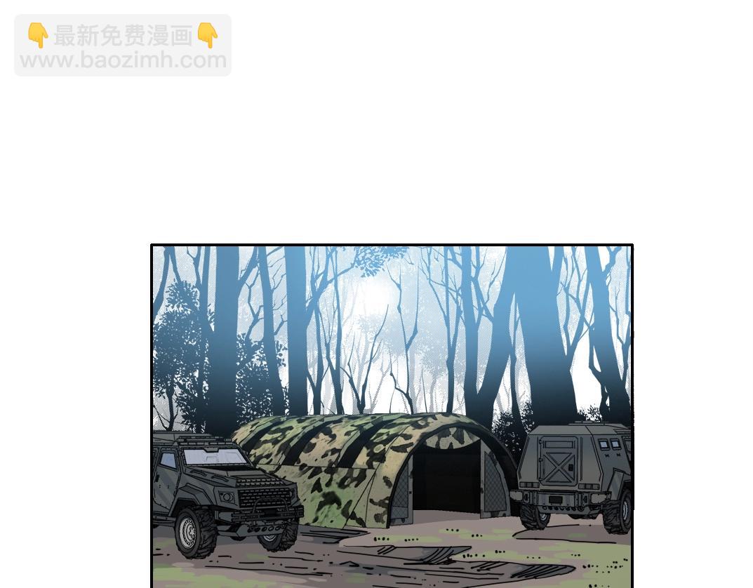 🍘我打造了长生俱乐部 第239话 第18页