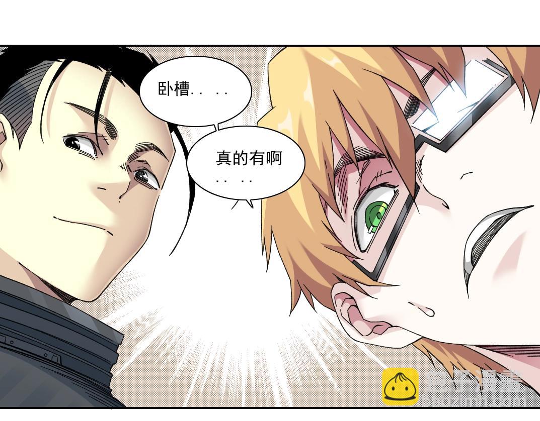 🍘我打造了长生俱乐部 第239话 第20页