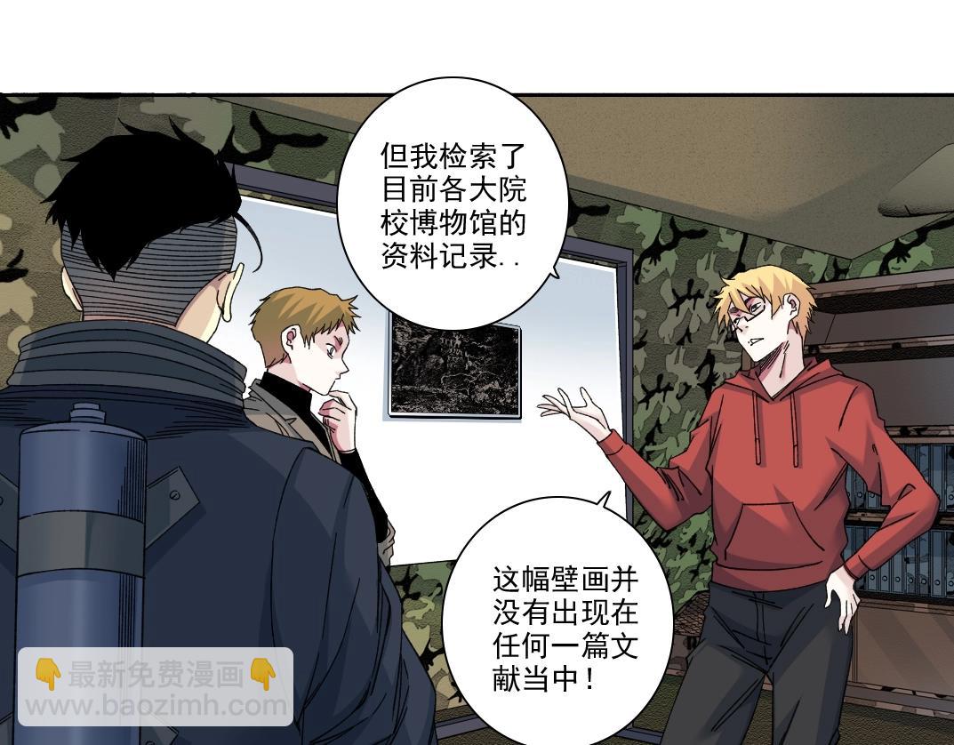 🍘我打造了长生俱乐部 第239话 第22页