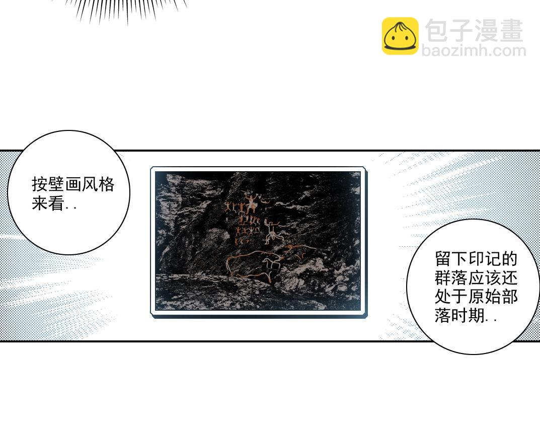 🍘我打造了长生俱乐部 第239话 第26页