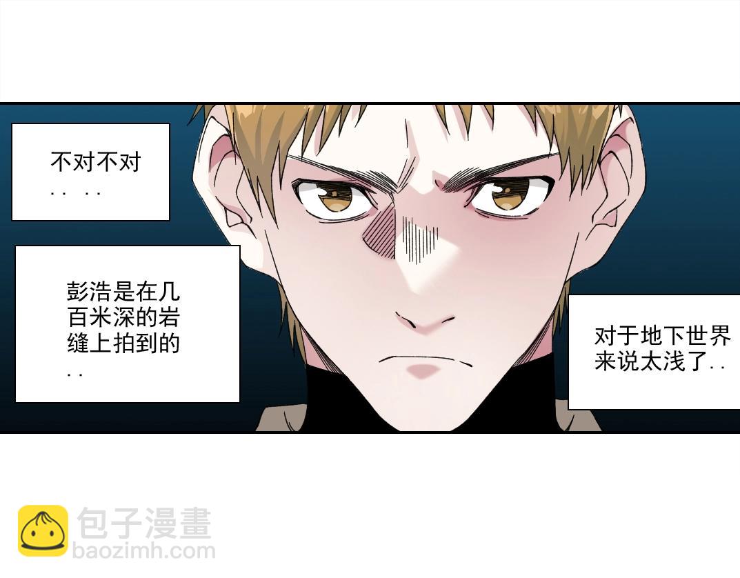 🍘我打造了长生俱乐部 第239话 第28页