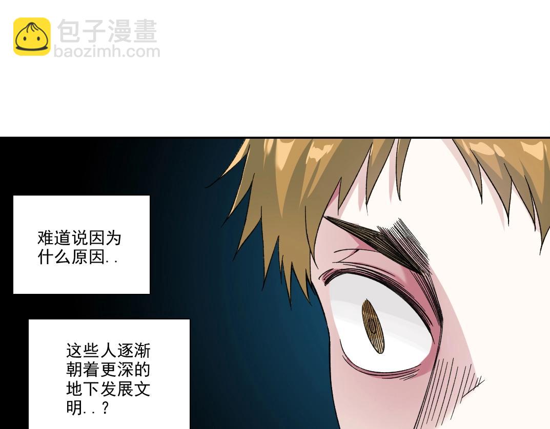 🍘我打造了长生俱乐部 第239话 第29页