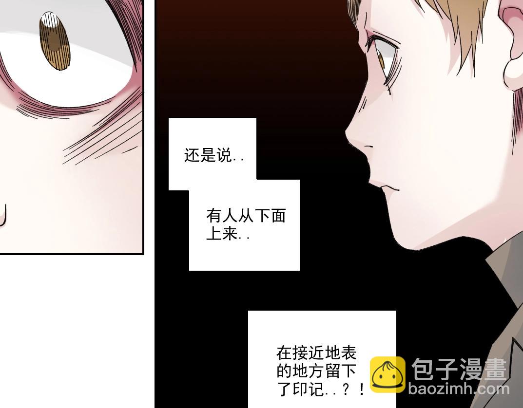 🍘我打造了长生俱乐部 第239话 第31页