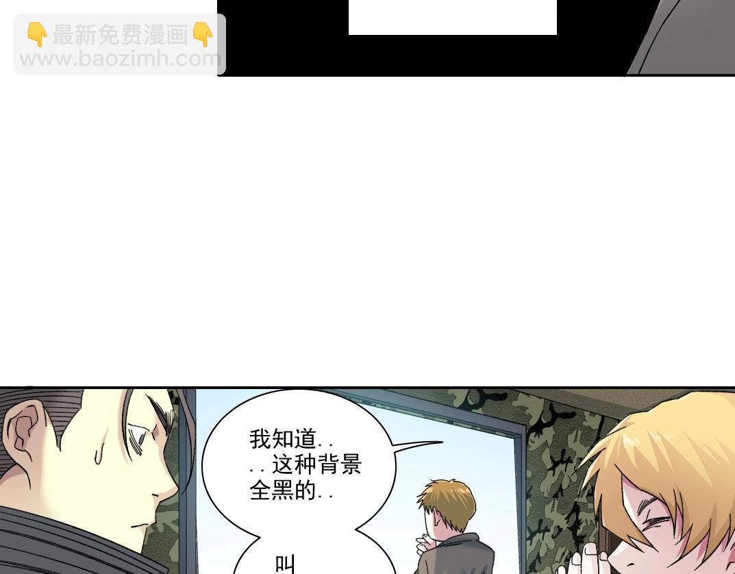 🍘我打造了长生俱乐部 第239话 第32页