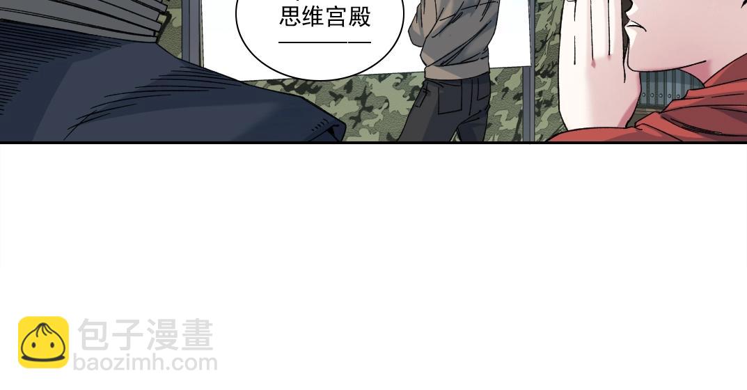 🍘我打造了长生俱乐部 第239话 第33页