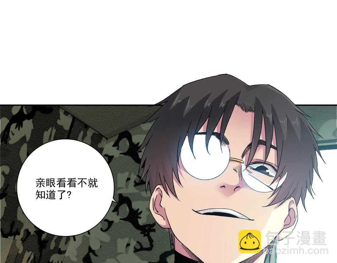 🍘我打造了长生俱乐部 第239话 第36页