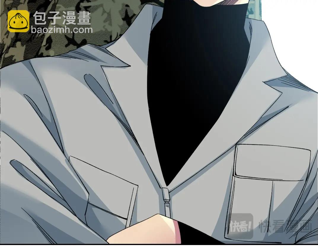 🍘我打造了长生俱乐部 第239话 第37页