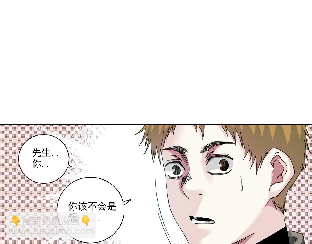 🍘我打造了长生俱乐部 第239话 第38页