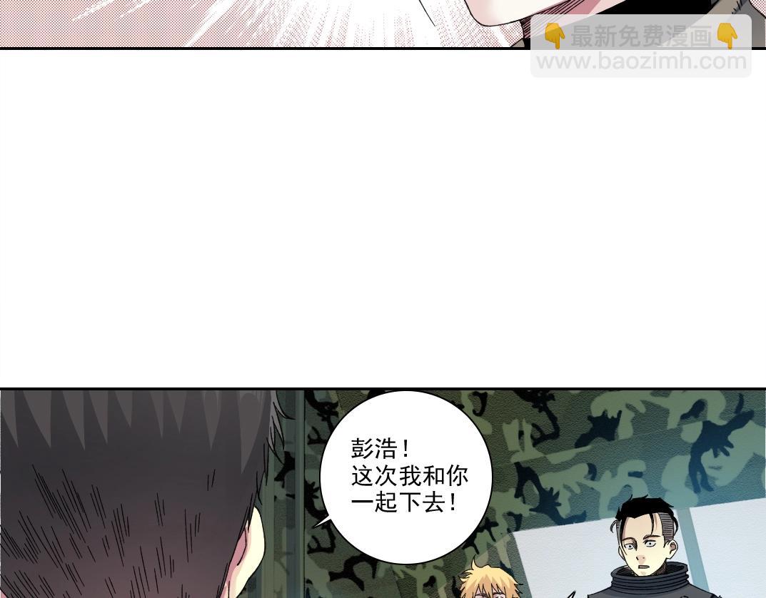🍘我打造了长生俱乐部 第239话 第39页