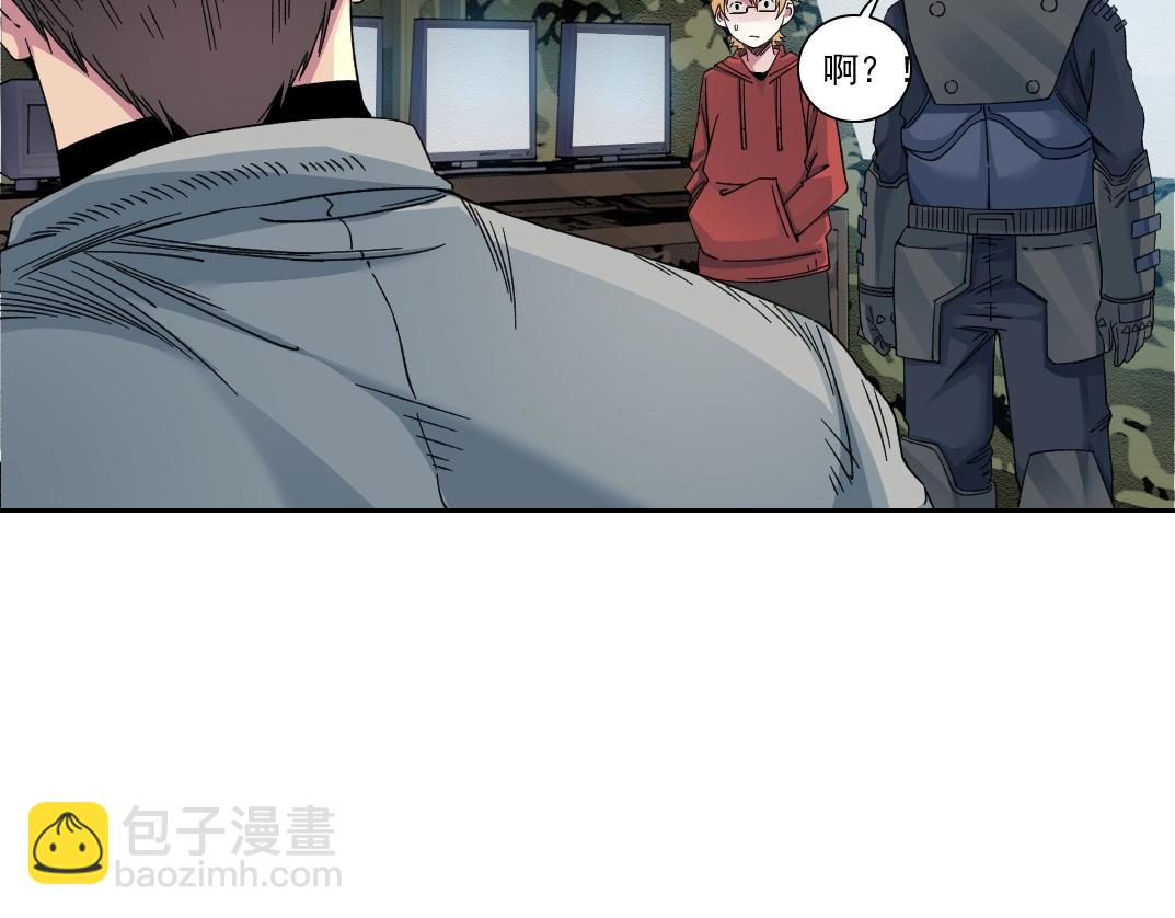 🍘我打造了长生俱乐部 第239话 第40页