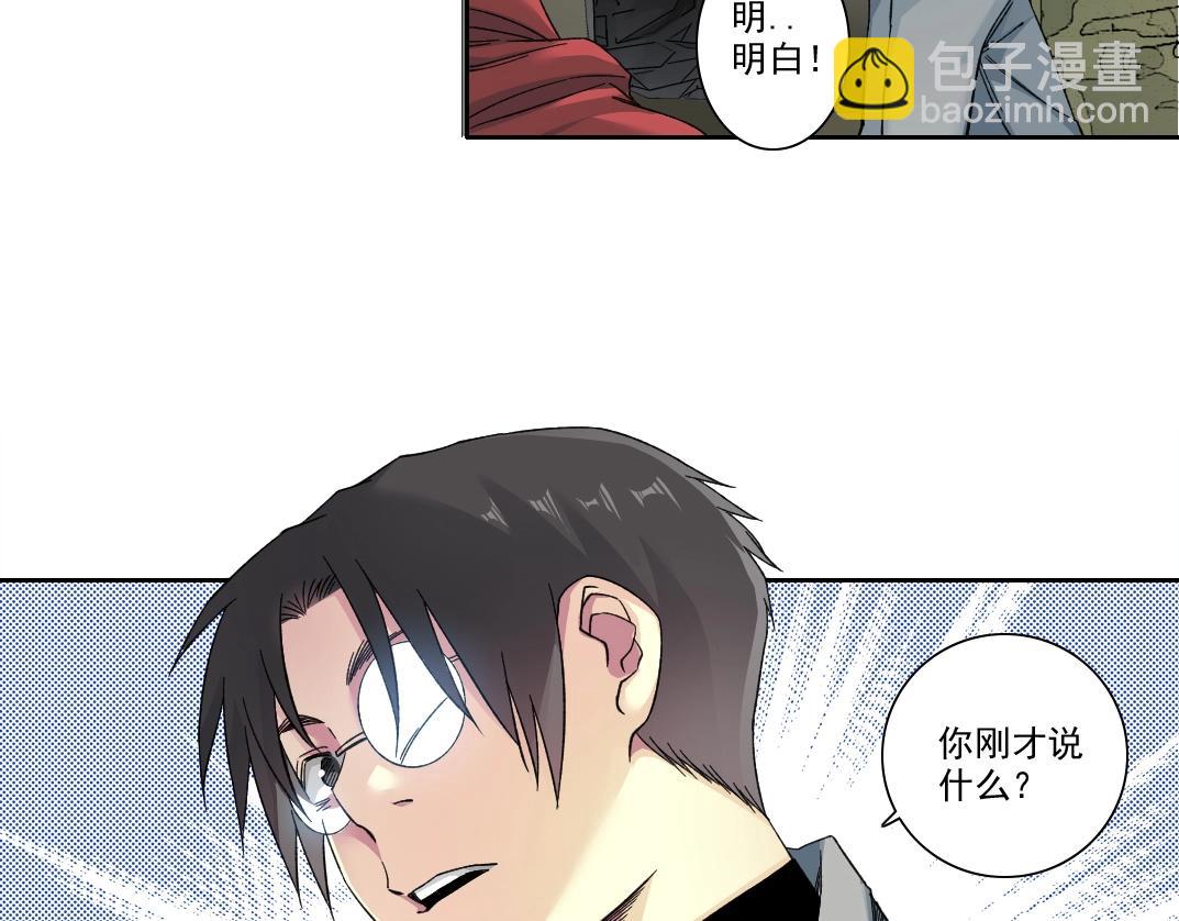 🍘我打造了长生俱乐部 第239话 第43页