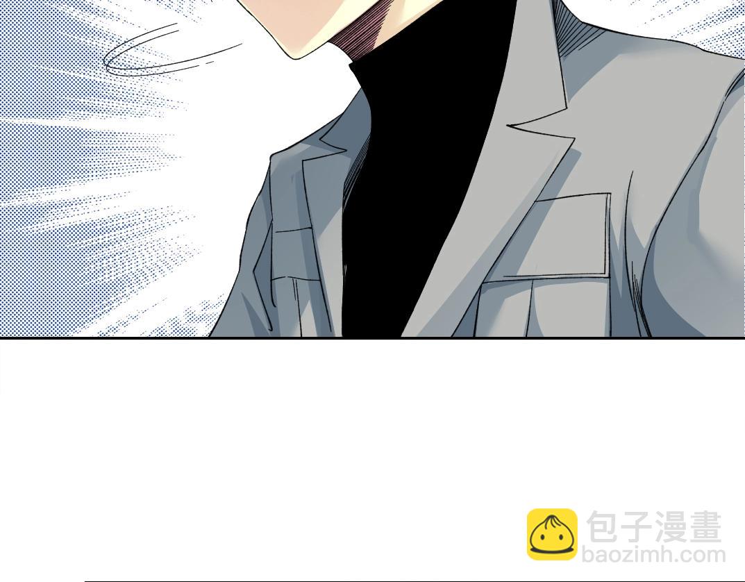 🍘我打造了长生俱乐部 第239话 第44页
