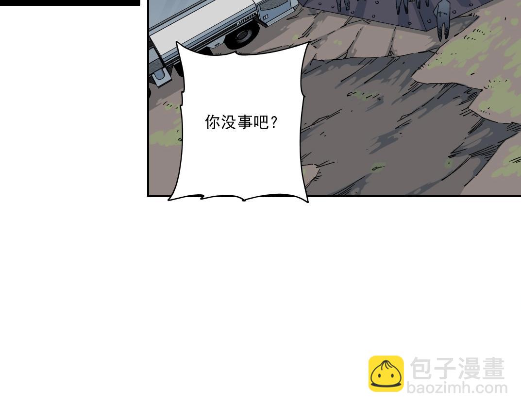 🍘我打造了长生俱乐部 第239话 第5页