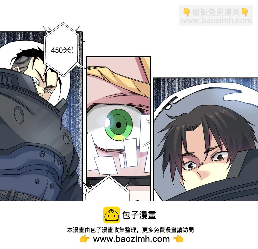 🍘我打造了长生俱乐部 第239话 第50页