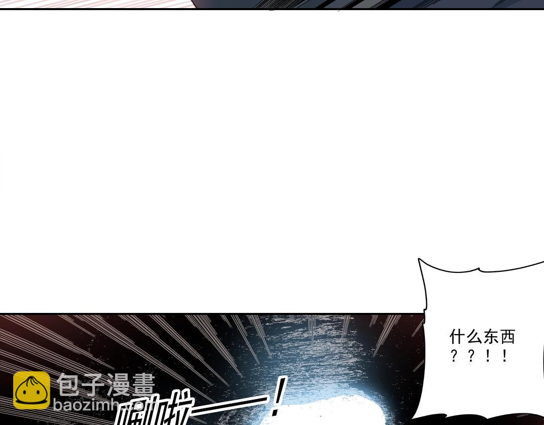 🍘我打造了长生俱乐部 第239话 第8页