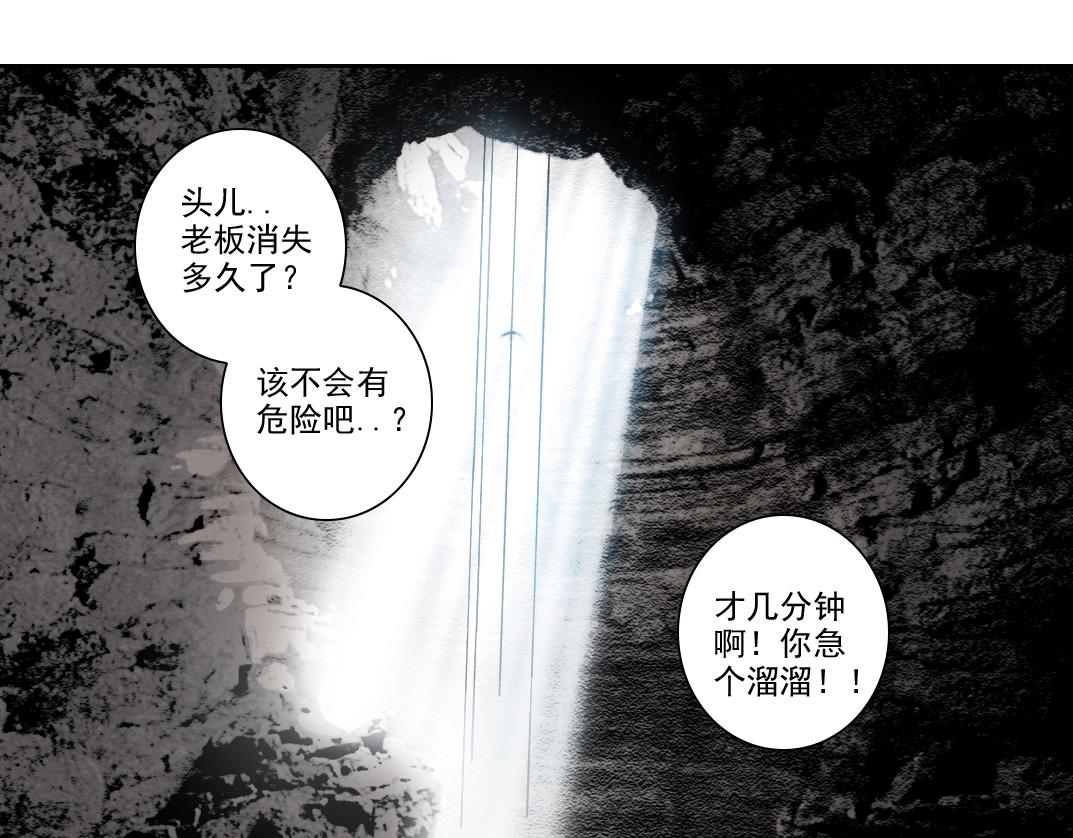🍘我打造了长生俱乐部 第241话 蓝皮2 第1页