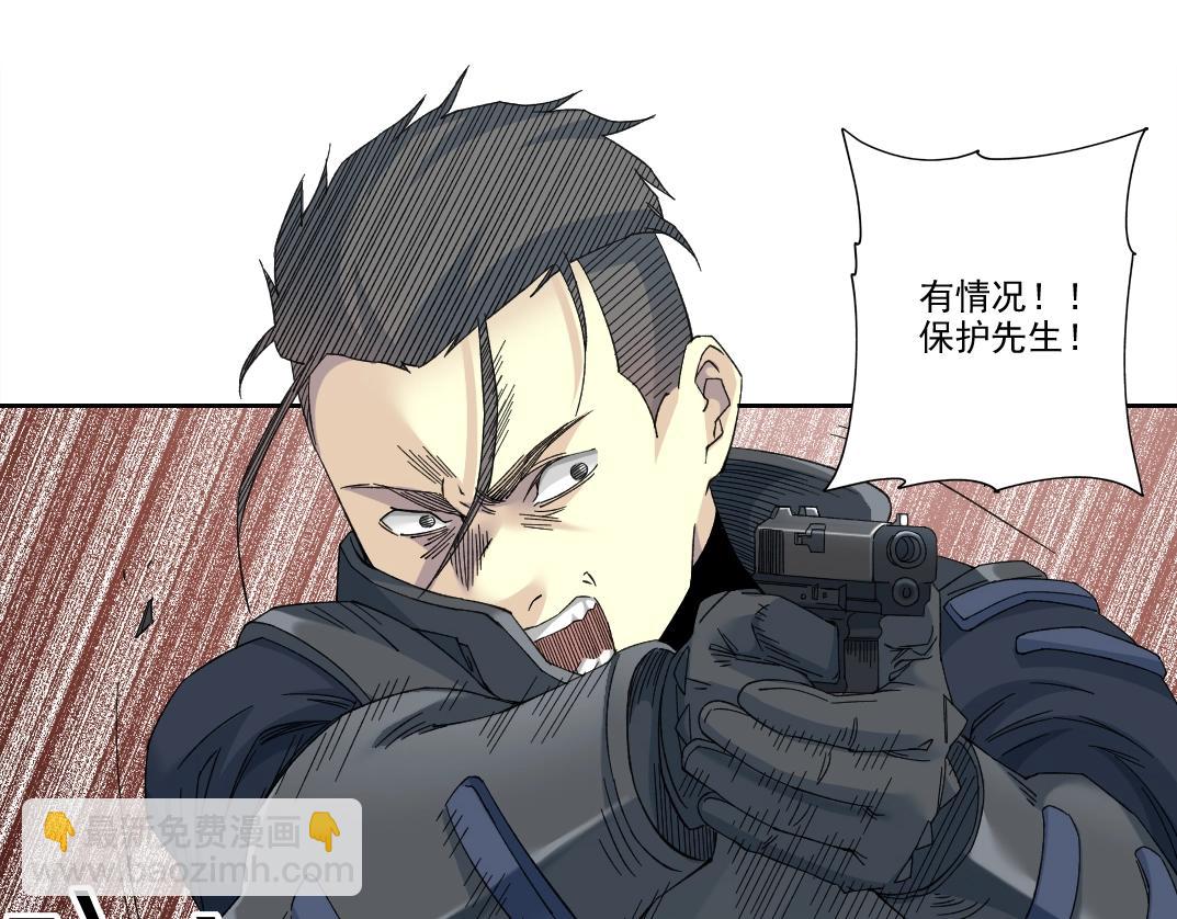 🍘我打造了长生俱乐部 第241话 蓝皮2 第11页