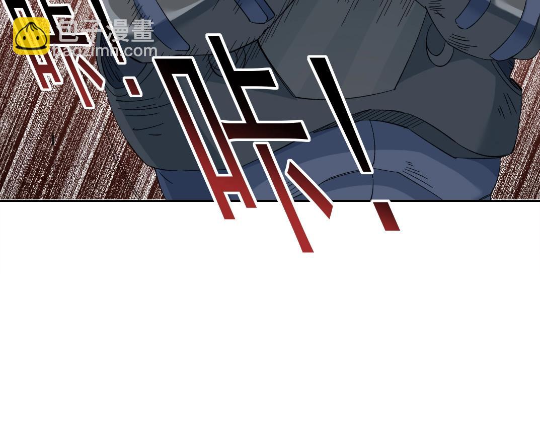 🍘我打造了长生俱乐部 第241话 蓝皮2 第12页
