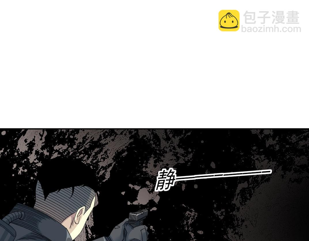 🍘我打造了长生俱乐部 第241话 蓝皮2 第14页